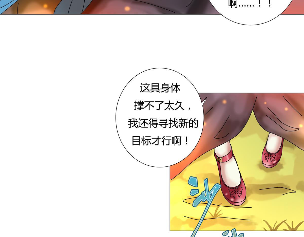第五章 魔女的终结一24