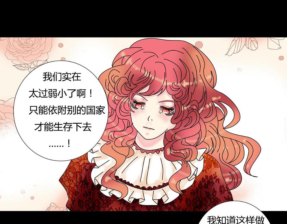 第四章 血蔷薇十六15