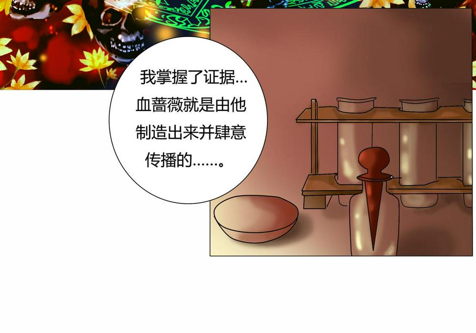 第四章 血蔷薇二14