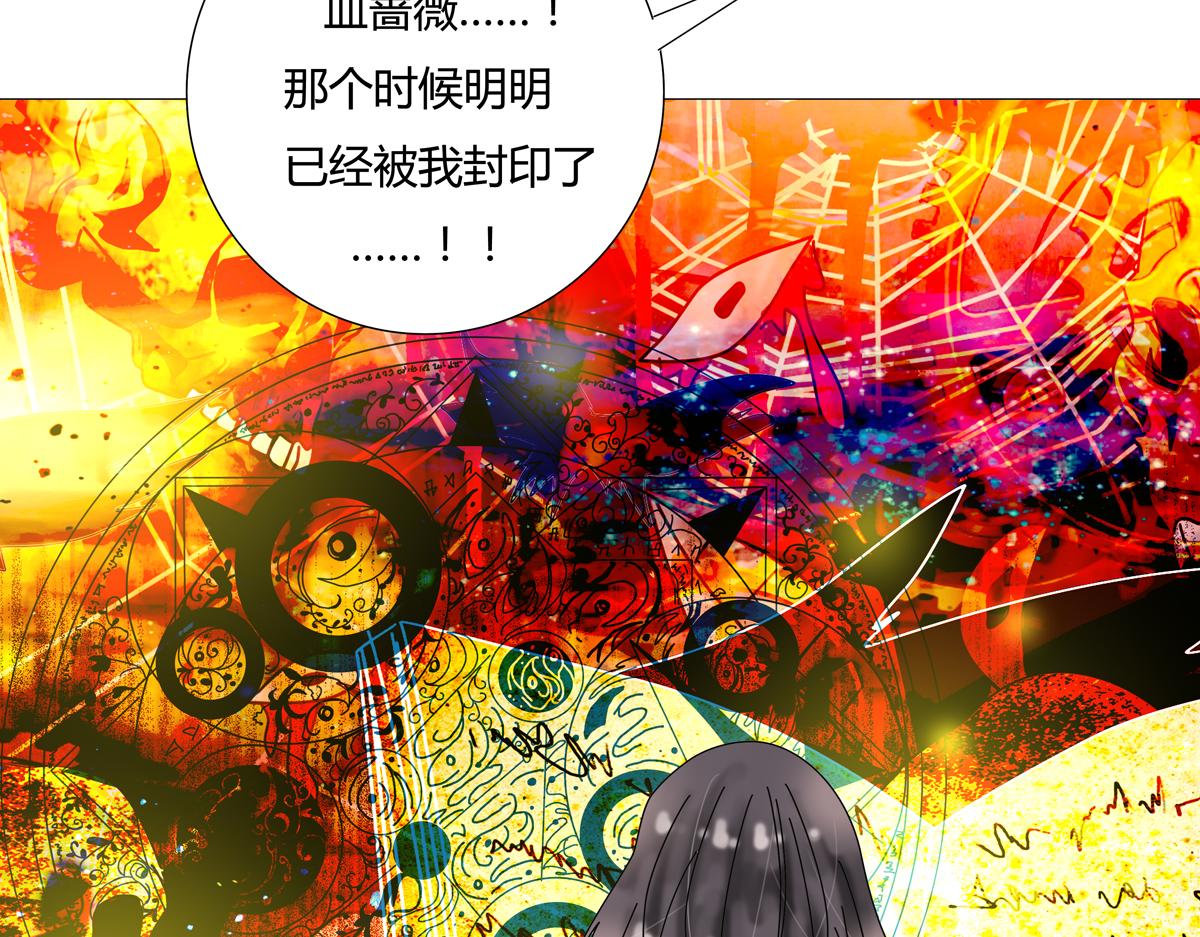 第四章 血蔷薇三11