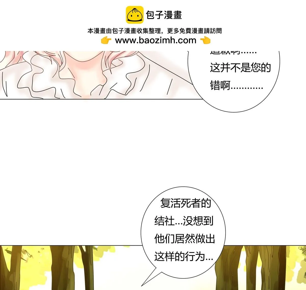 第六章 短暂的归来七3