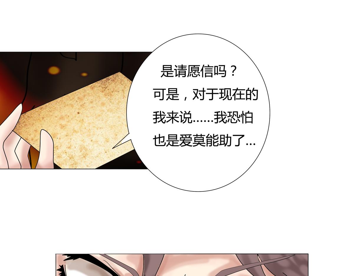 第四章 血蔷薇七15