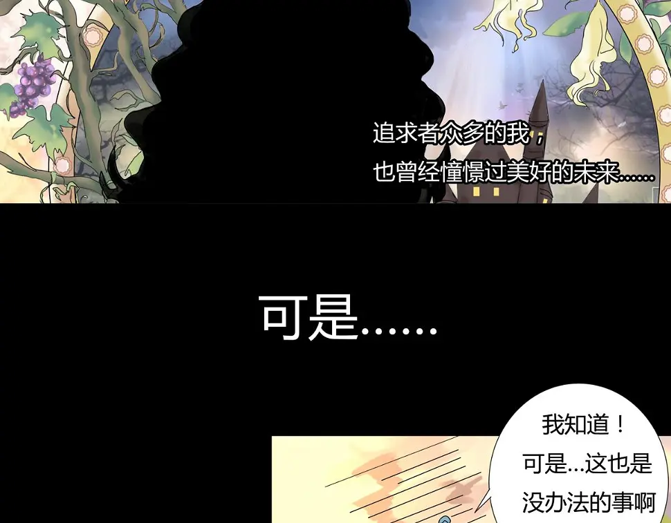 第四章 血蔷薇十六13