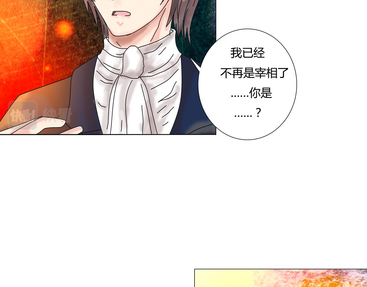 第四章 血蔷薇七13
