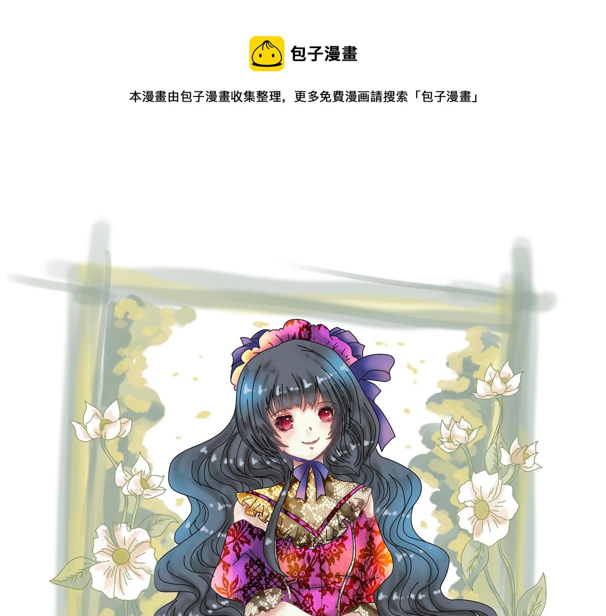 第五章 魔女的终结一0