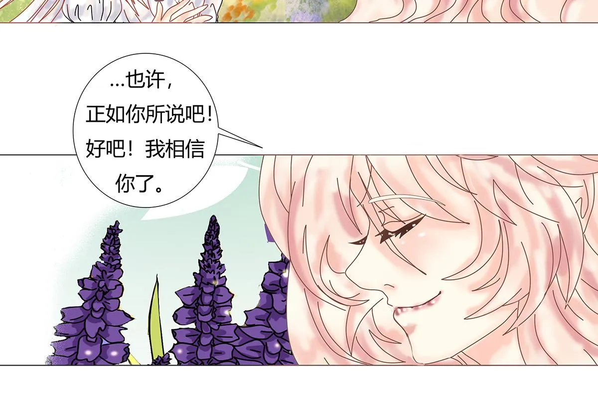 第十章 另一个旅程四14