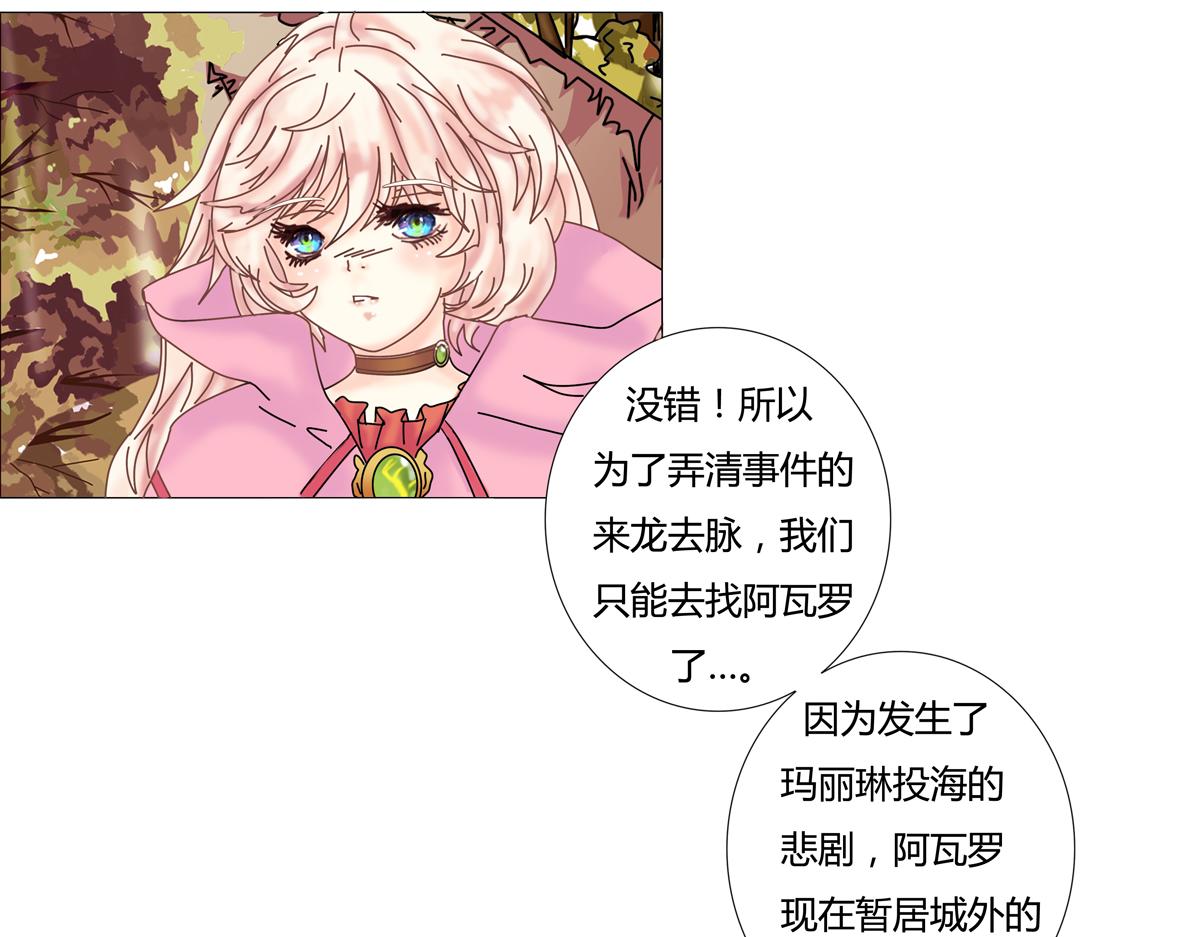 第二章 悲伤之海十26