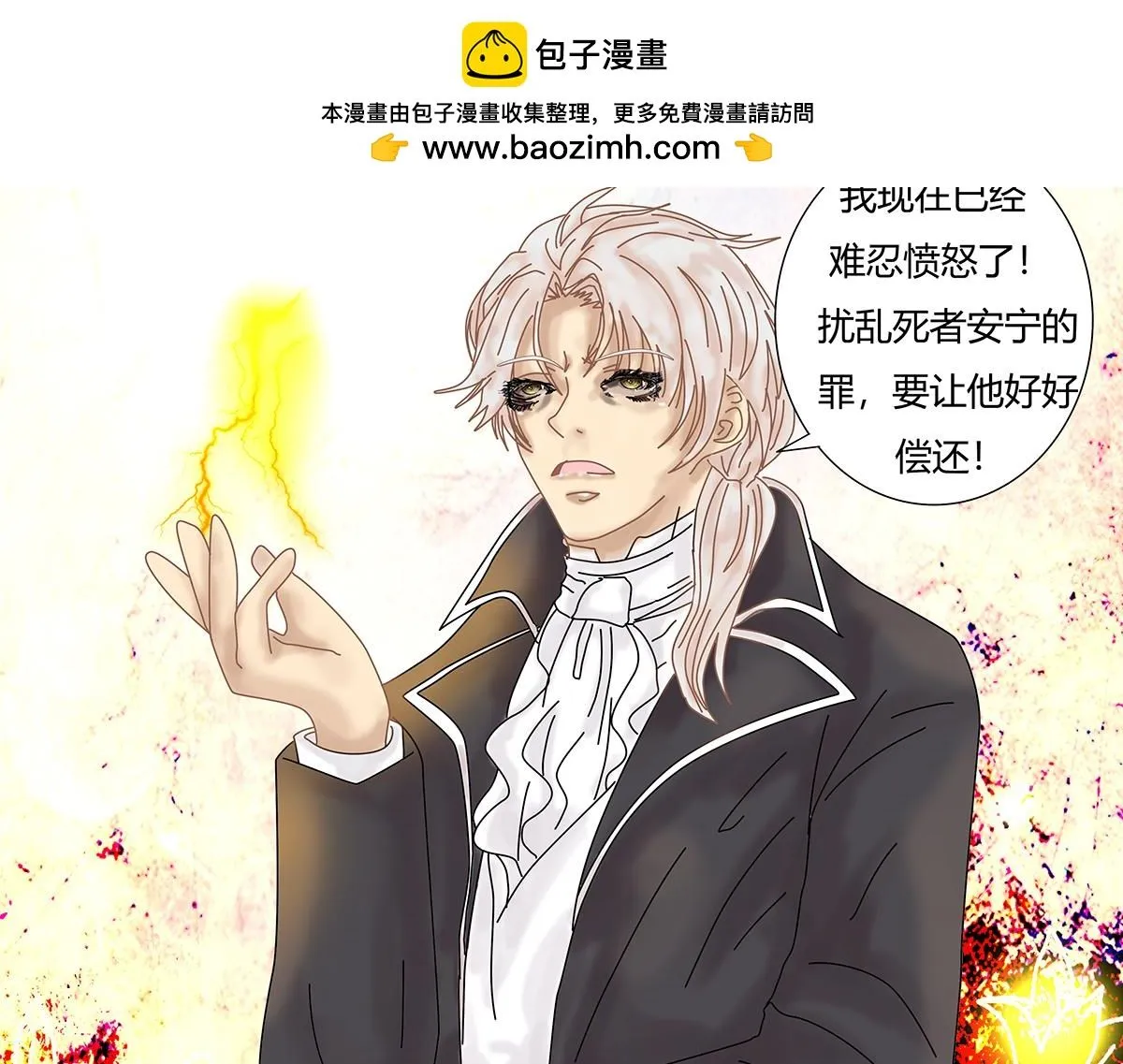 第七章 愤怒的悲叹十三11