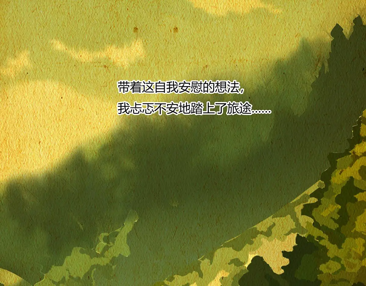 第八章 真实七2