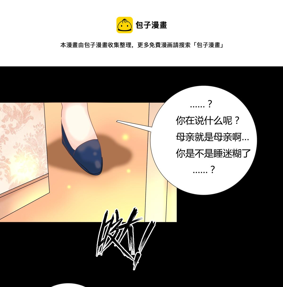 第五章 魔女的终结八0