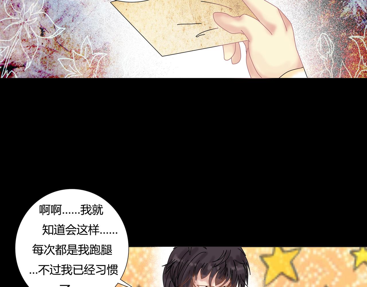 第四章 血蔷薇七3