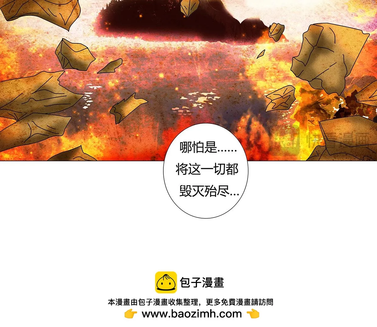 第十章 另一个旅程四24