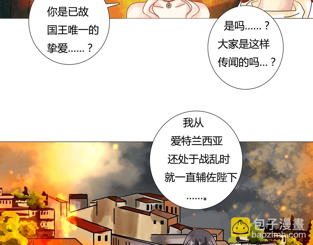 第四章 血蔷薇一22