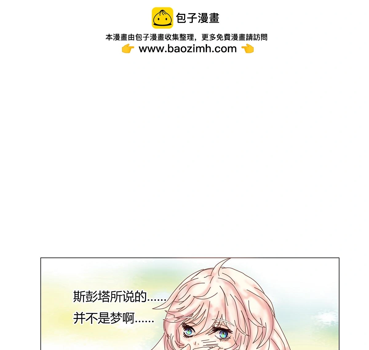 第八章 真实十一1