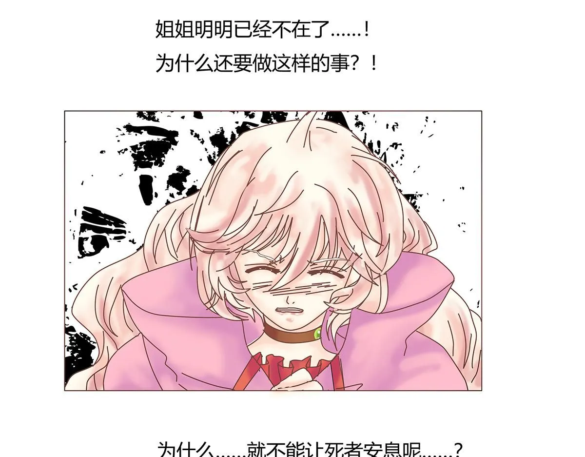 第七章 愤怒的悲叹八2