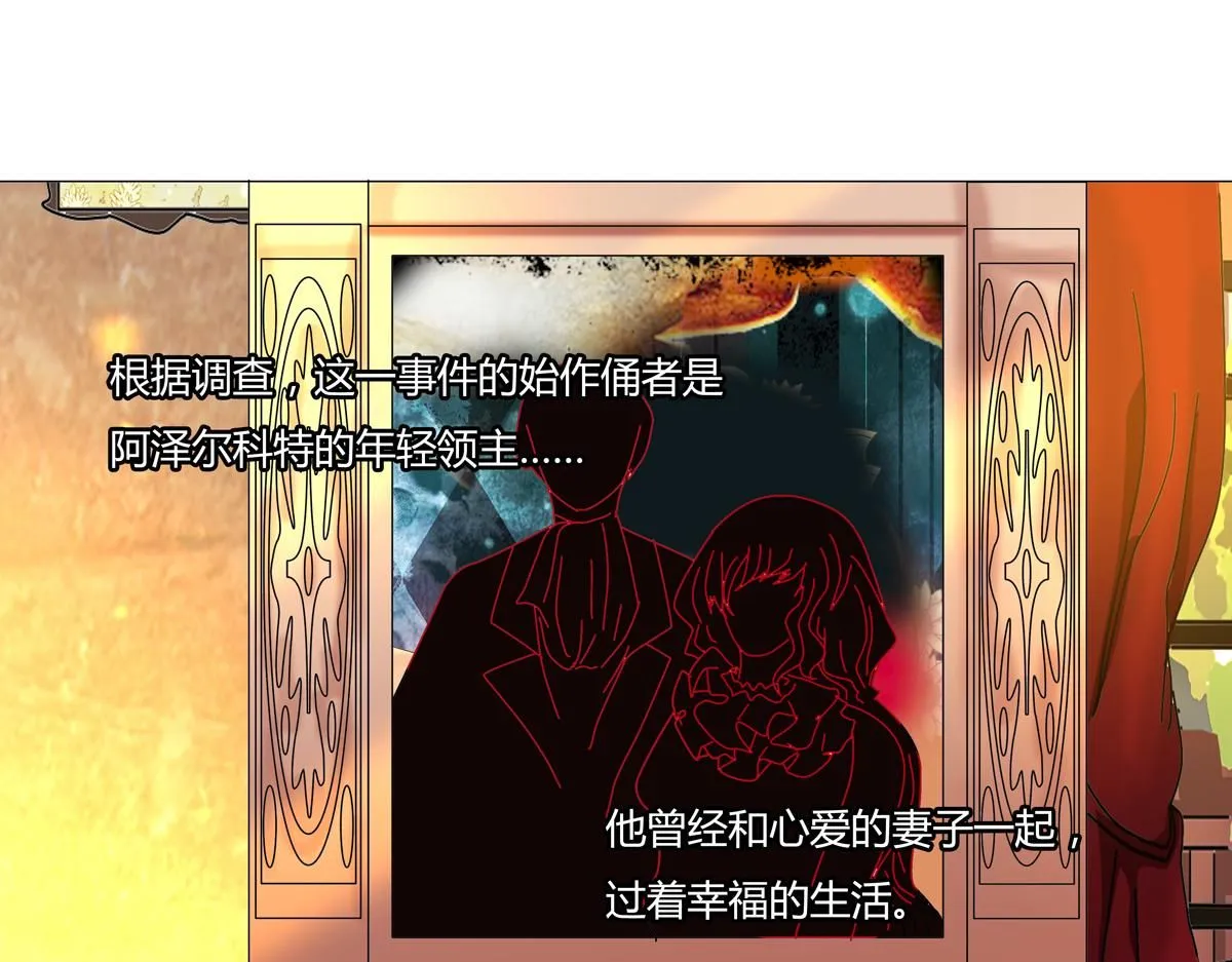 第七章 愤怒的悲叹二10