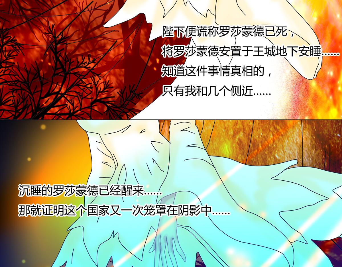 第四章 血蔷薇七22