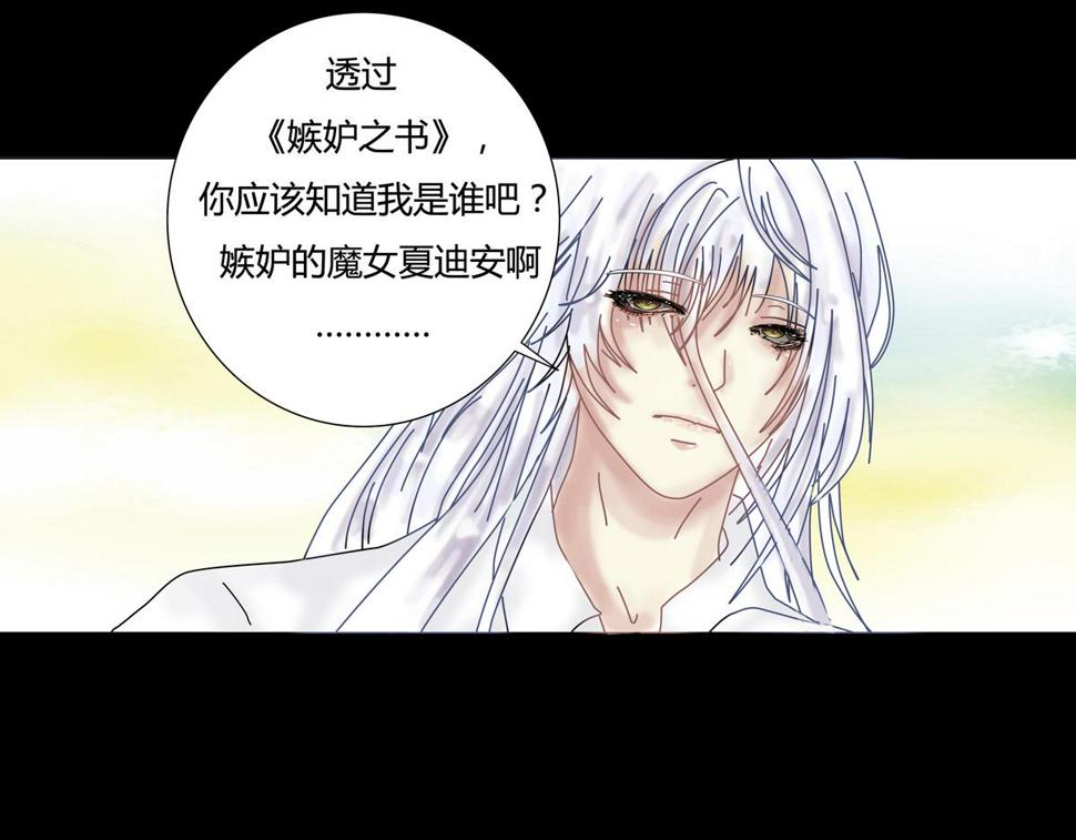 第五章 魔女的终结十四5