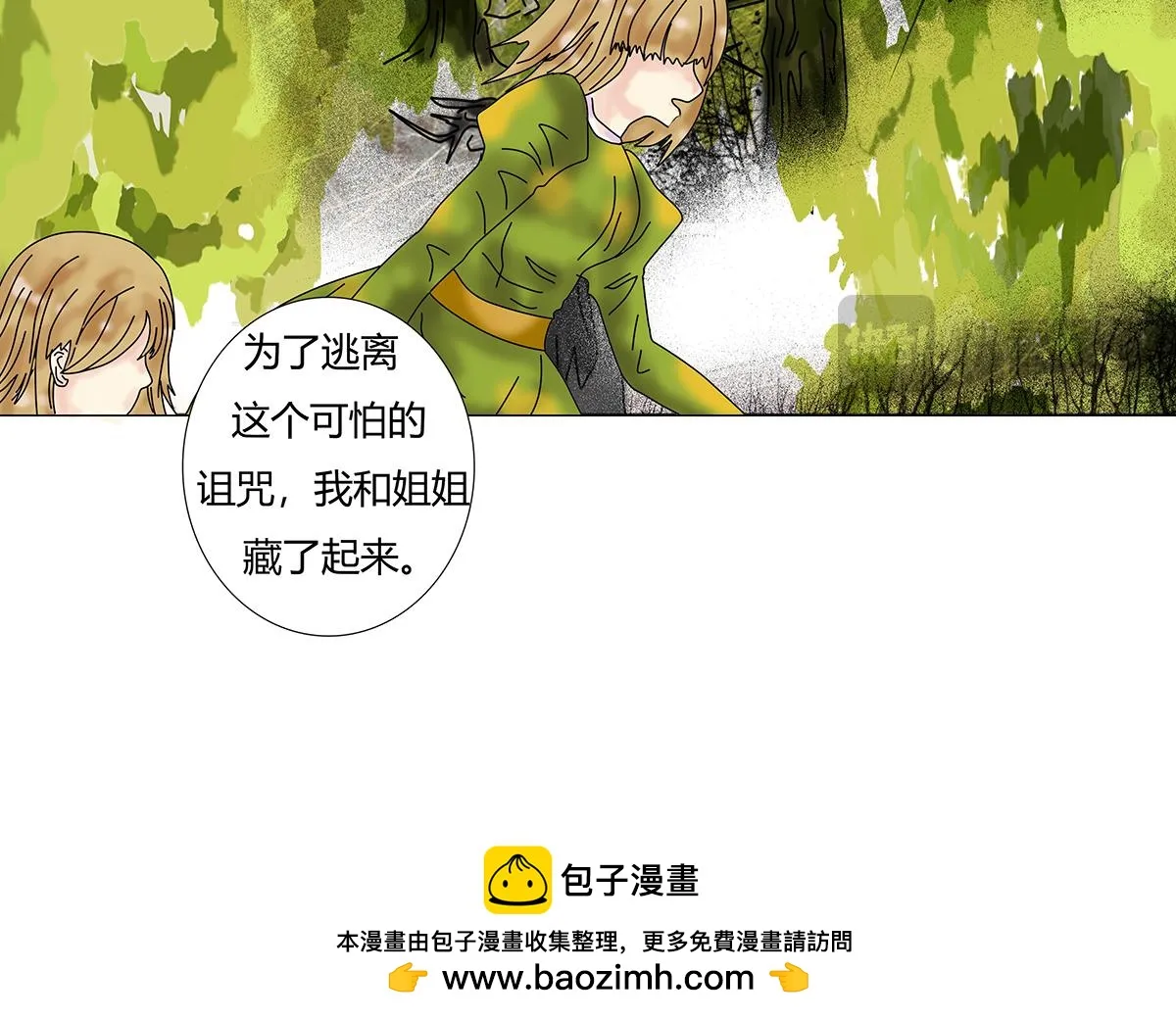 第十章 另一个旅程八24