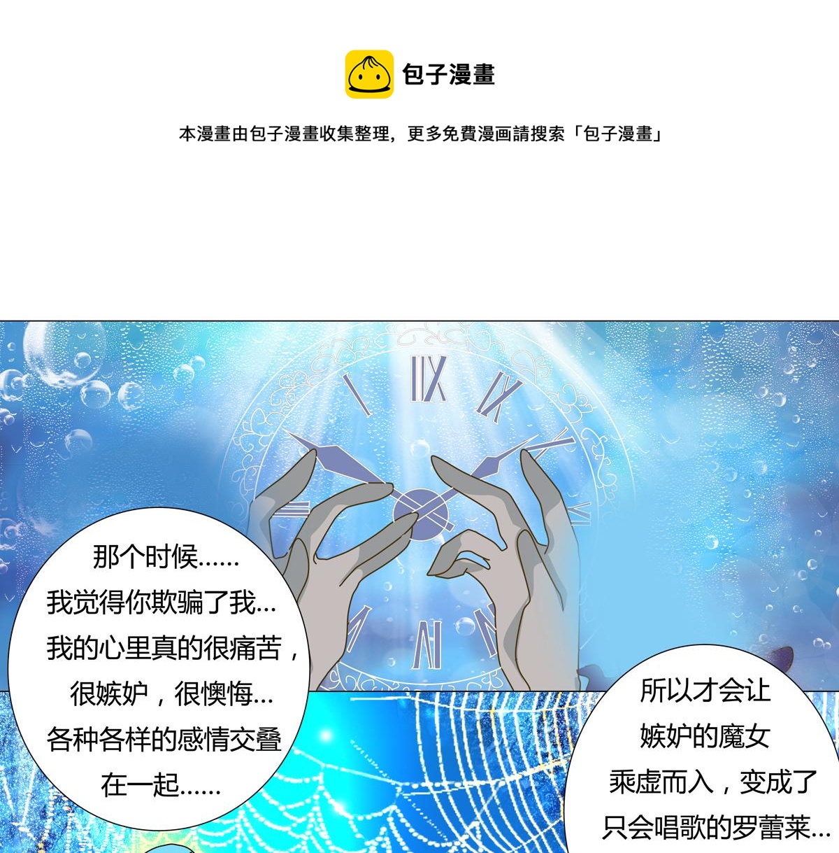 第二章 悲伤之海十四0