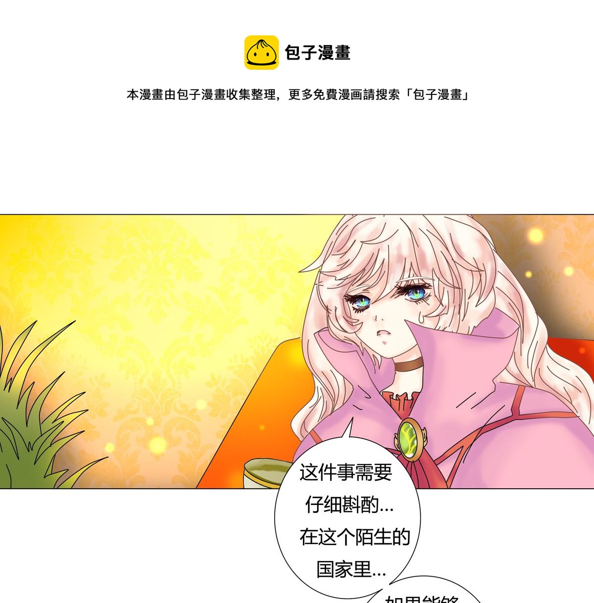 第四章 血蔷薇六0