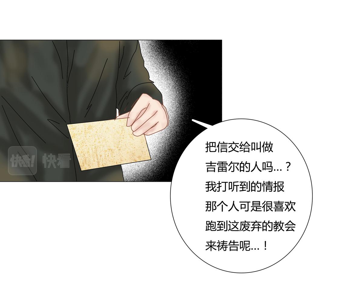 第四章 血蔷薇七5
