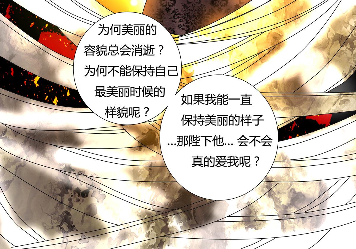第四章 血蔷薇三19
