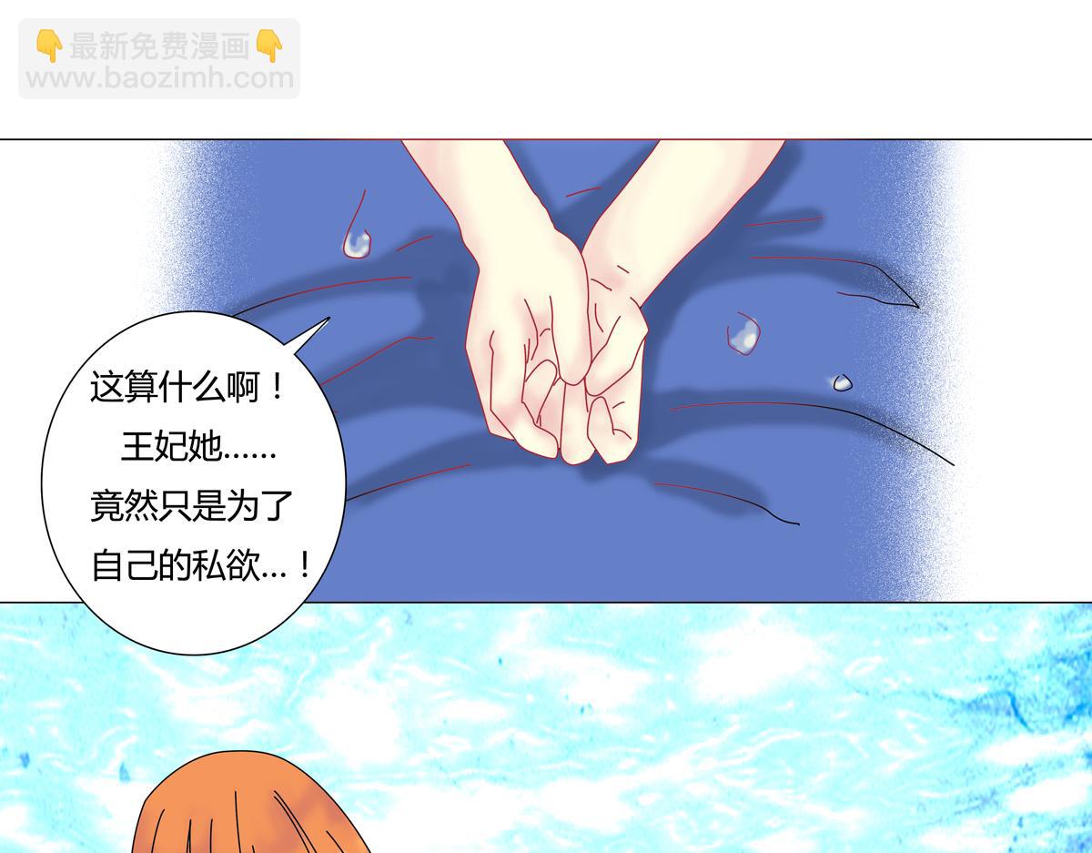 第四章 血蔷薇五16