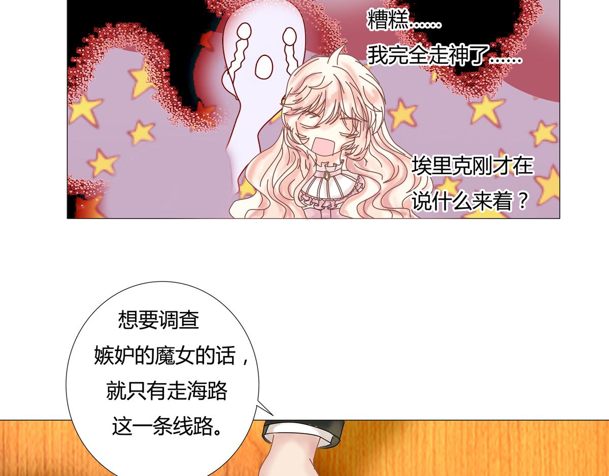 第二章 悲伤之海一13