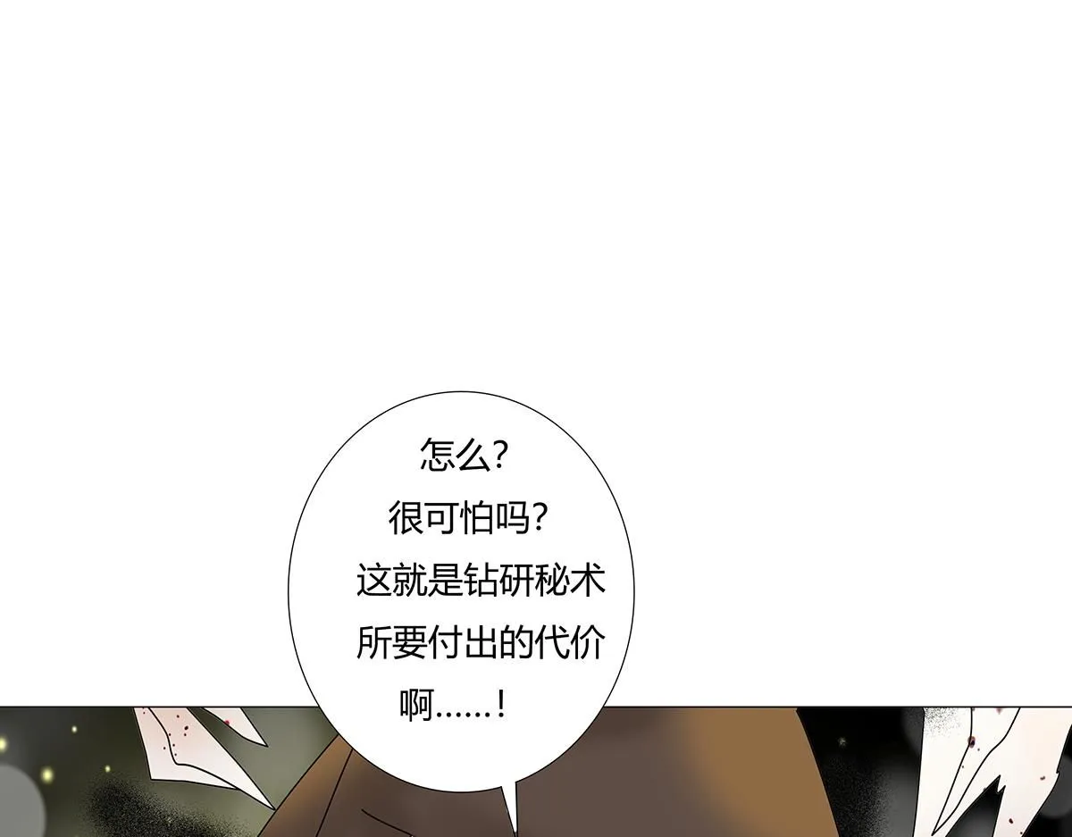 第七章 愤怒的悲叹十25
