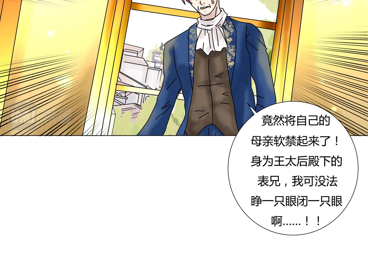 第四章 血蔷薇十三19