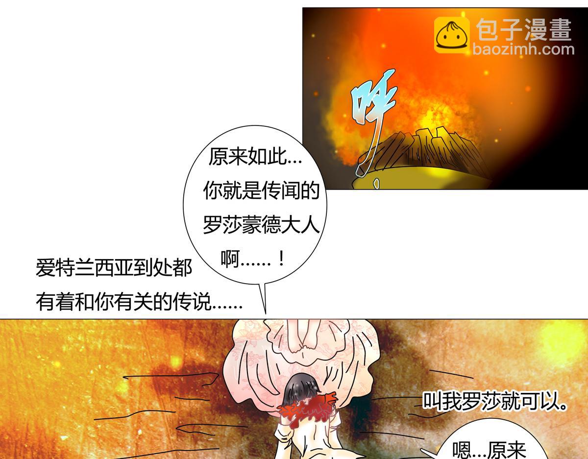 第四章 血蔷薇一20