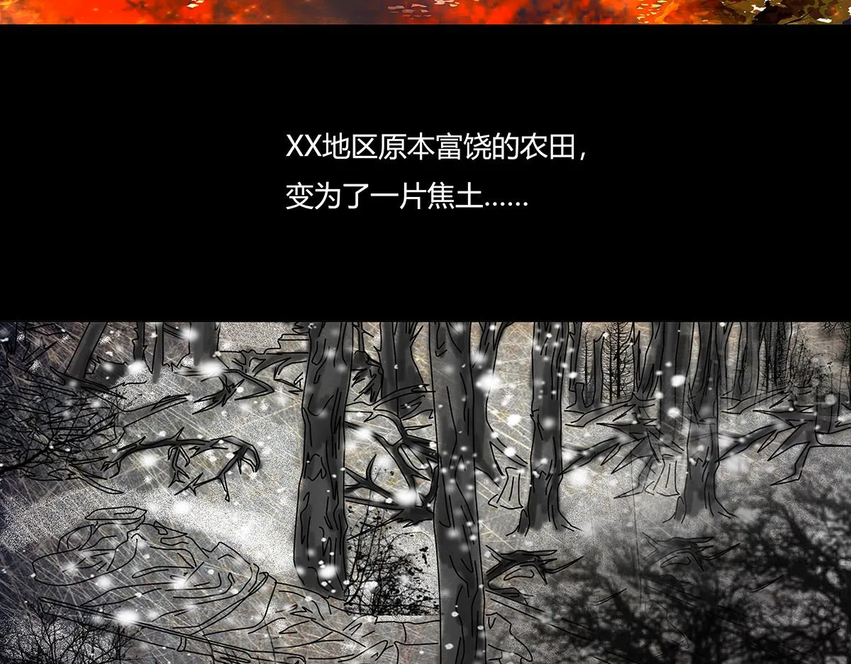 第十章 另一个旅程 一14