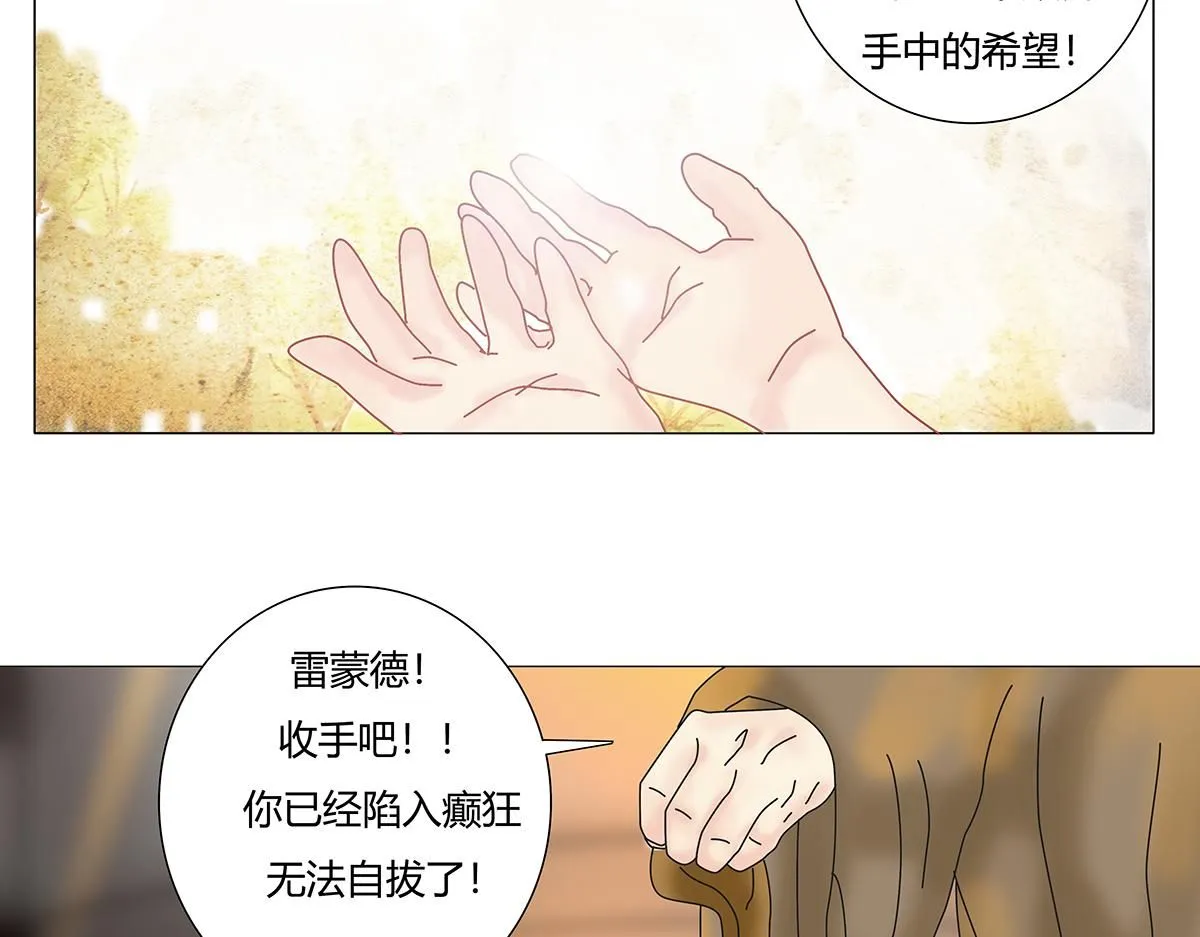 第七章 愤怒的悲叹十一2