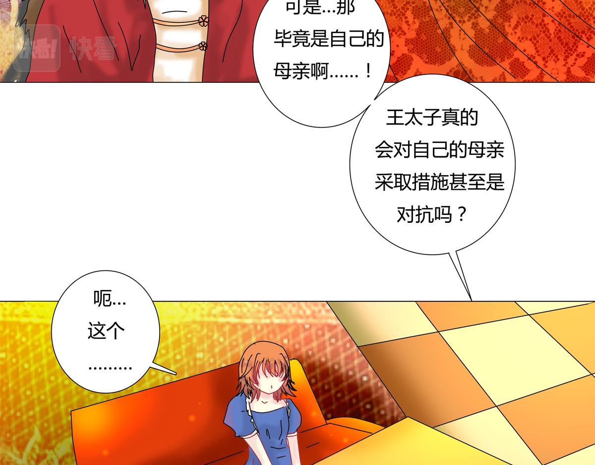 第四章 血蔷薇六6