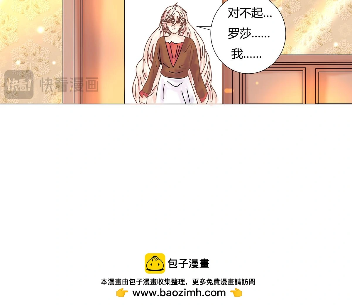 第八章 真实十一24