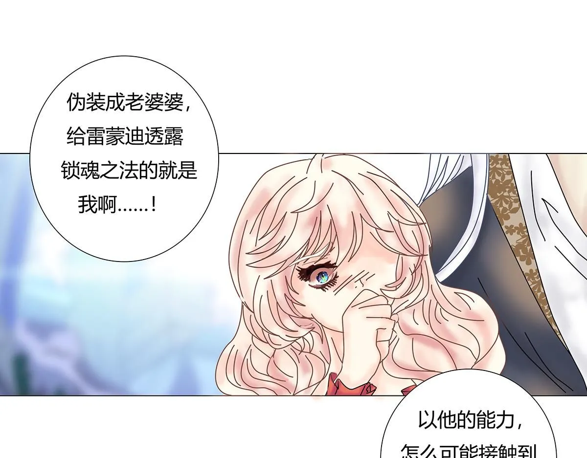 第八章 真实四21