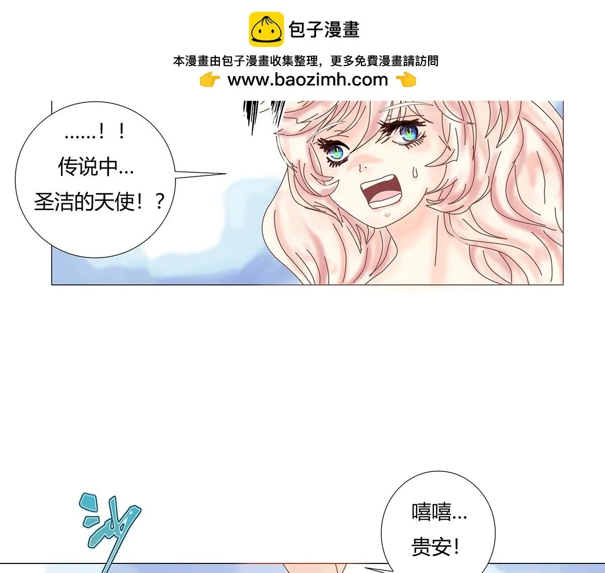 第八章 真实四8