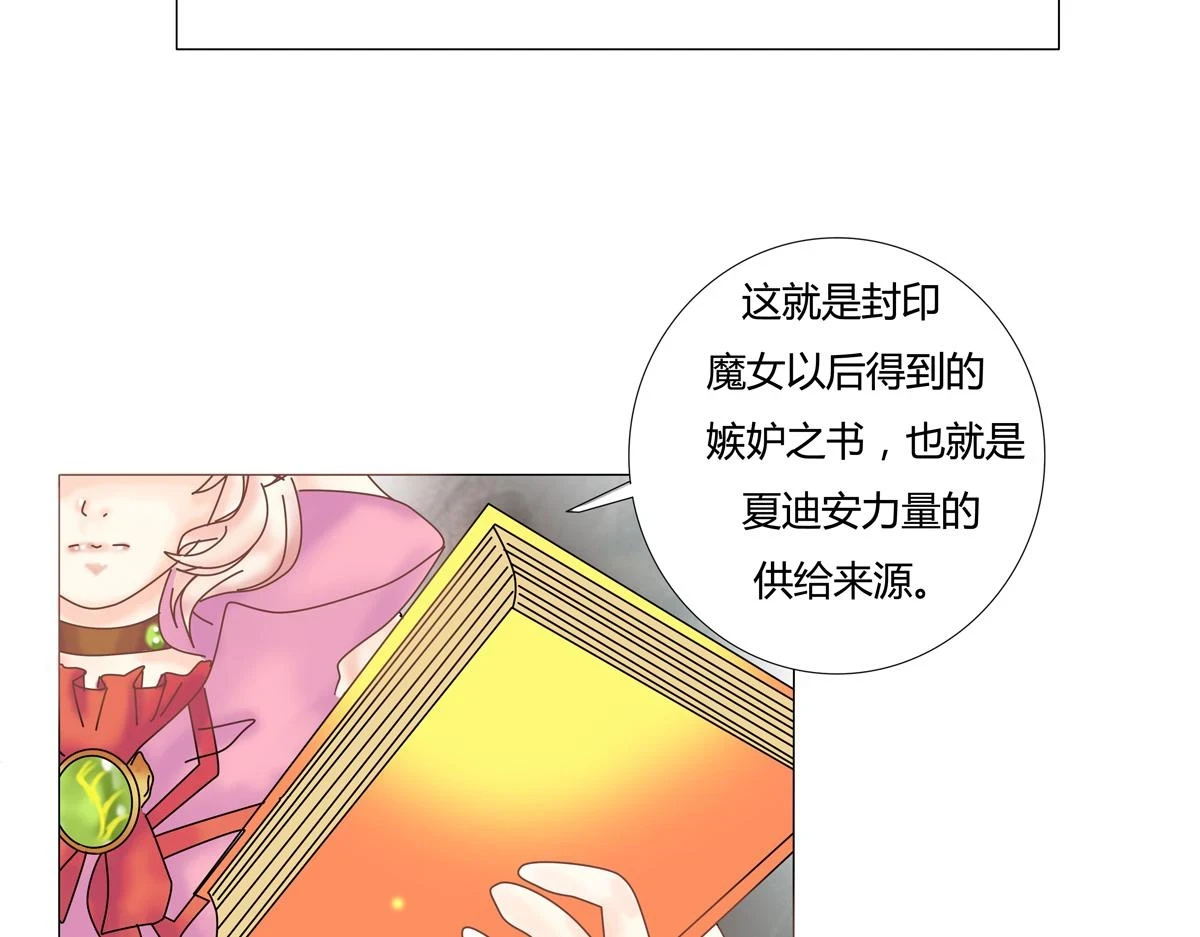 第五章 魔女的终结十八13