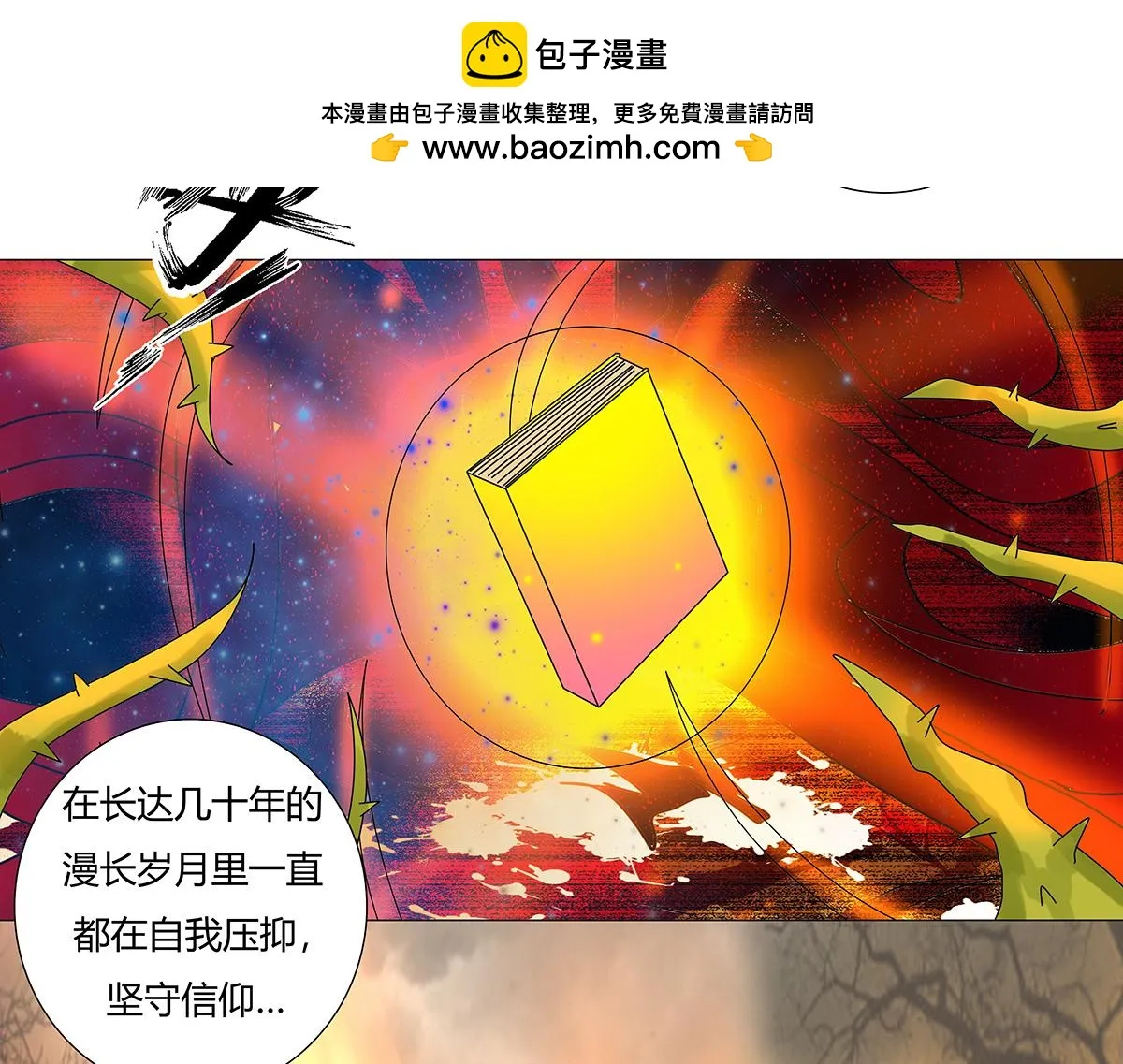 第九章 纠葛十四1