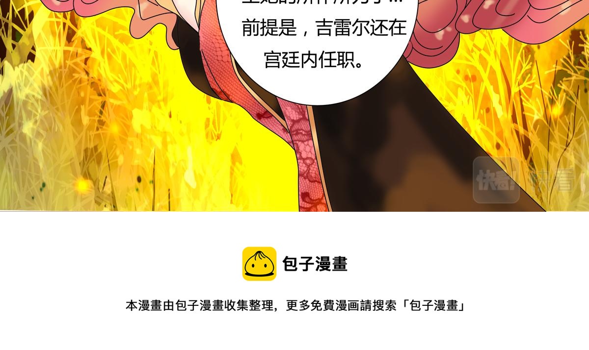 第四章 血蔷薇六25
