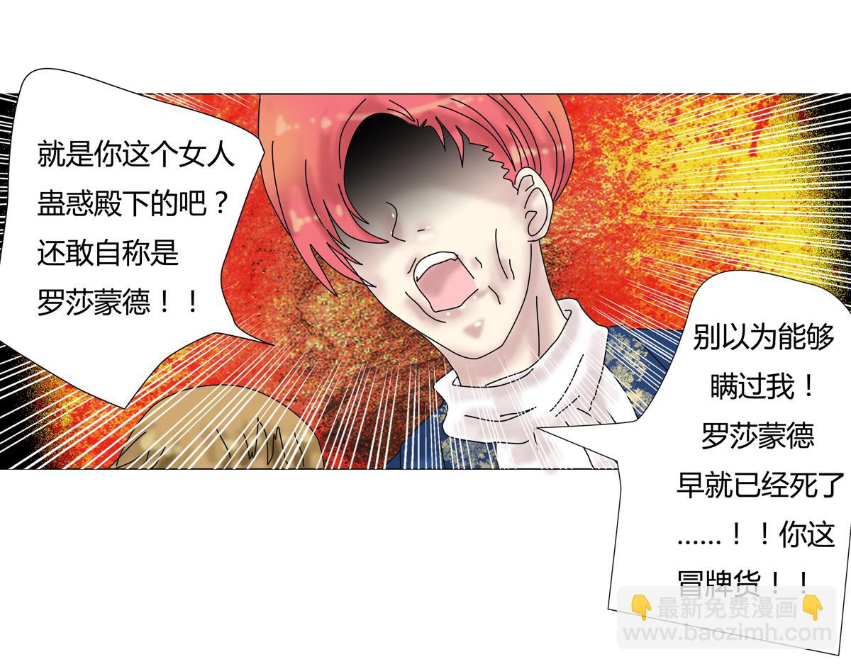 第四章 血蔷薇十三20