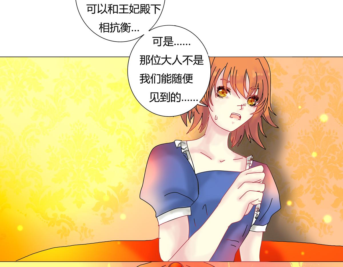 第四章 血蔷薇六2