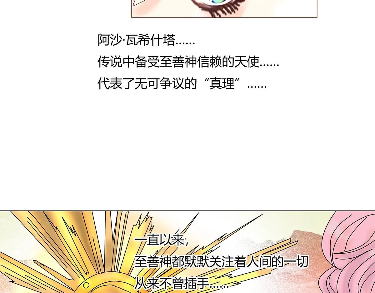 第八章 真实四13