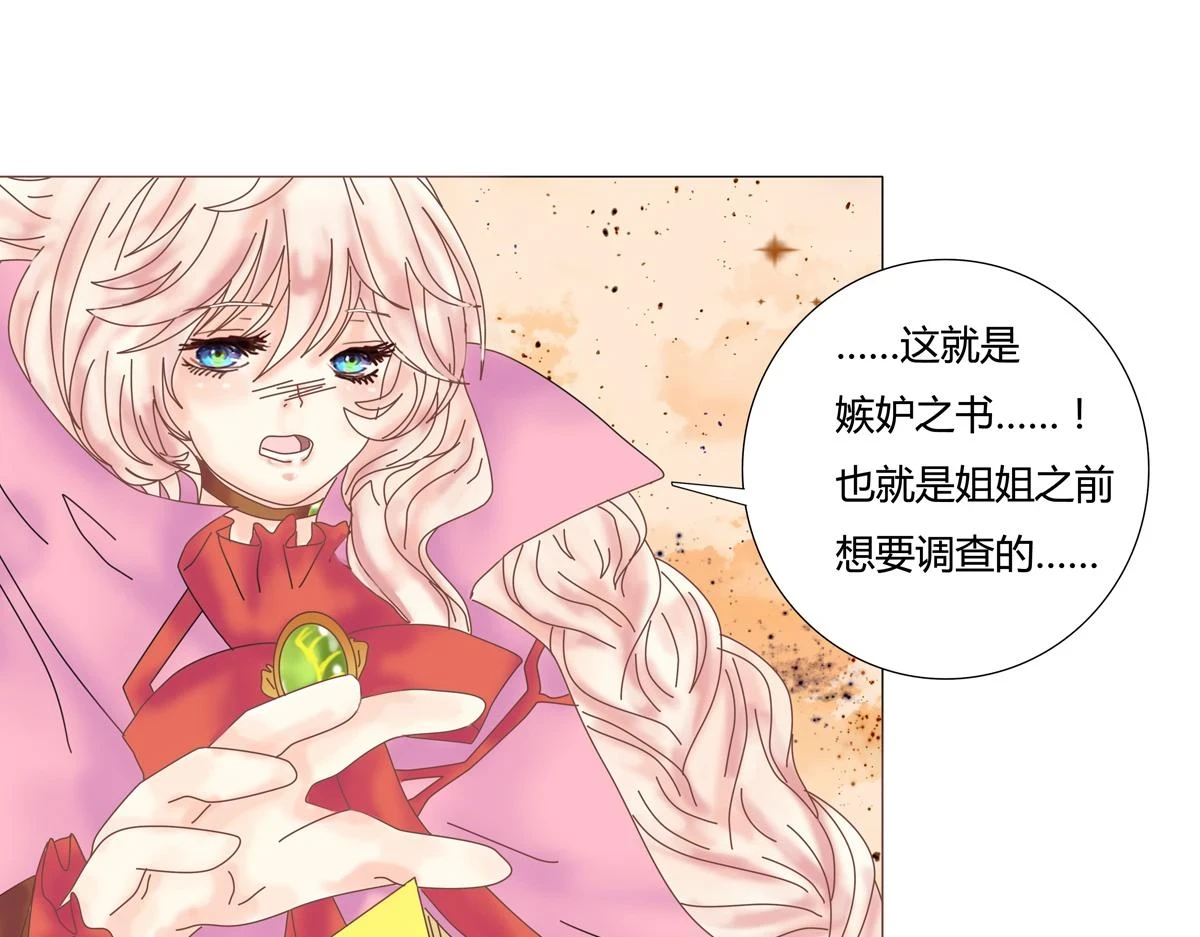 第五章 魔女的终结十八5