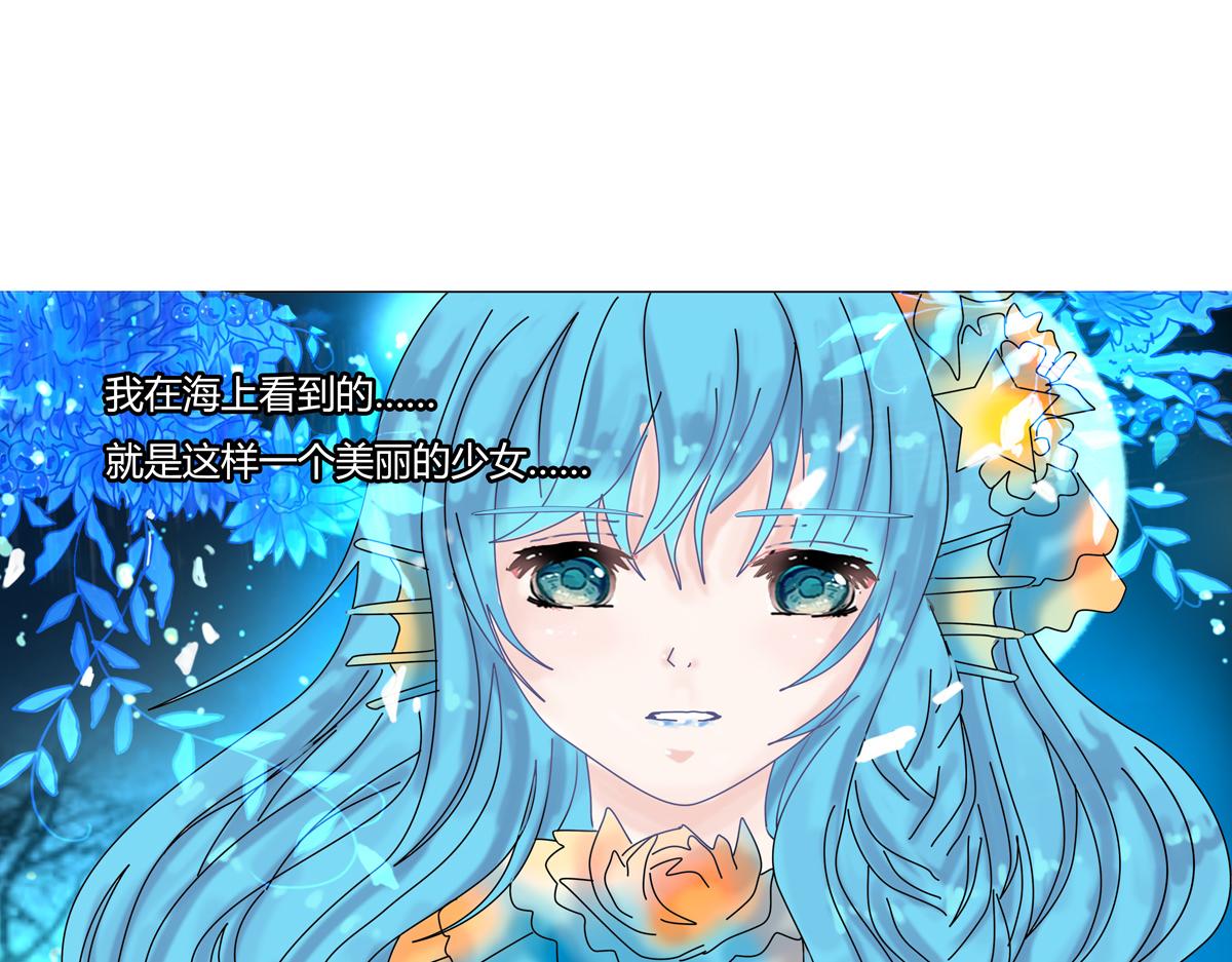第二章 悲伤之海七25