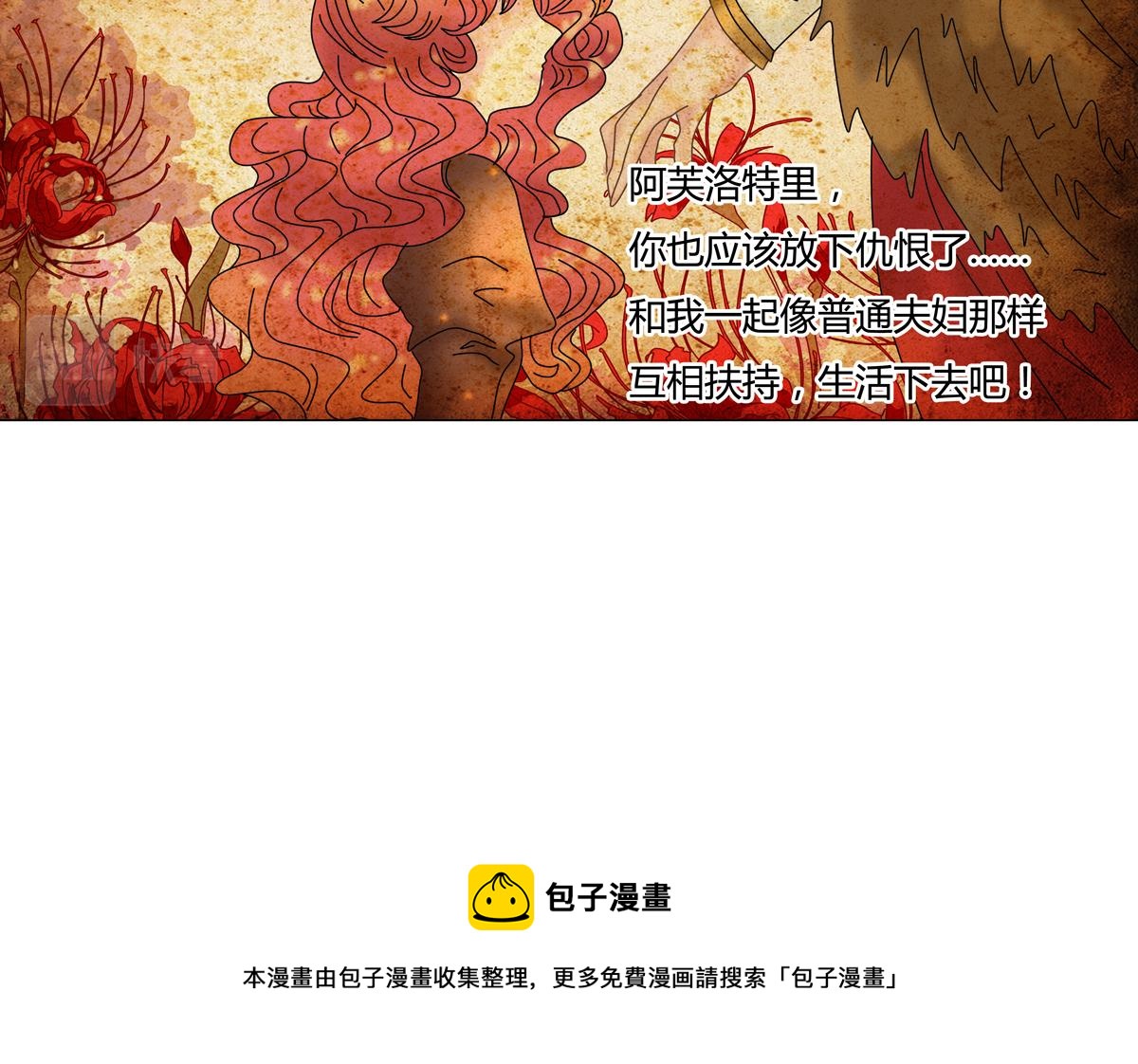 第四章 血蔷薇十一25
