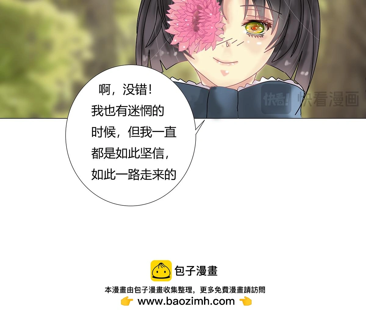第八章 真实十二25