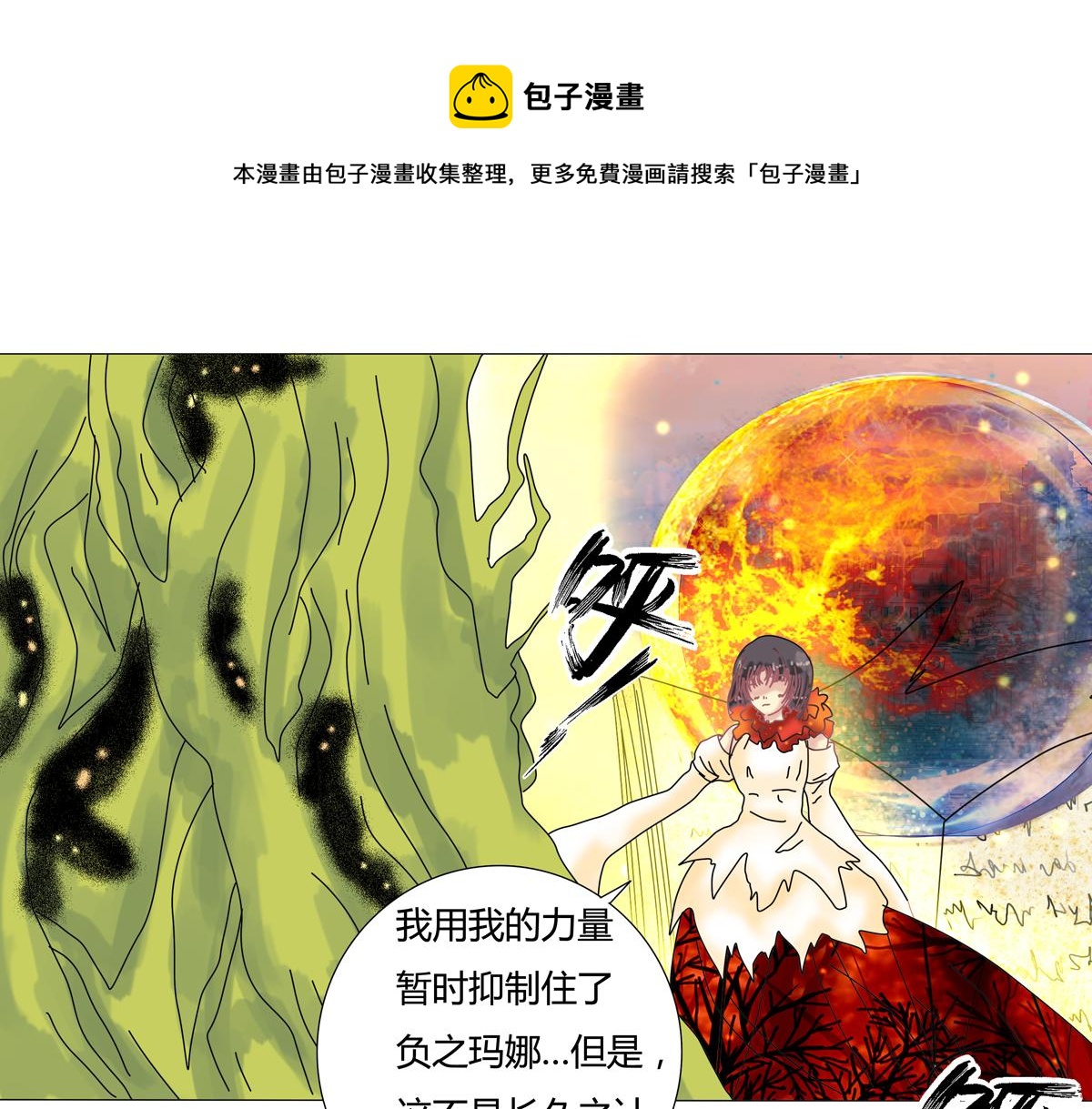 第四章 血蔷薇十六0