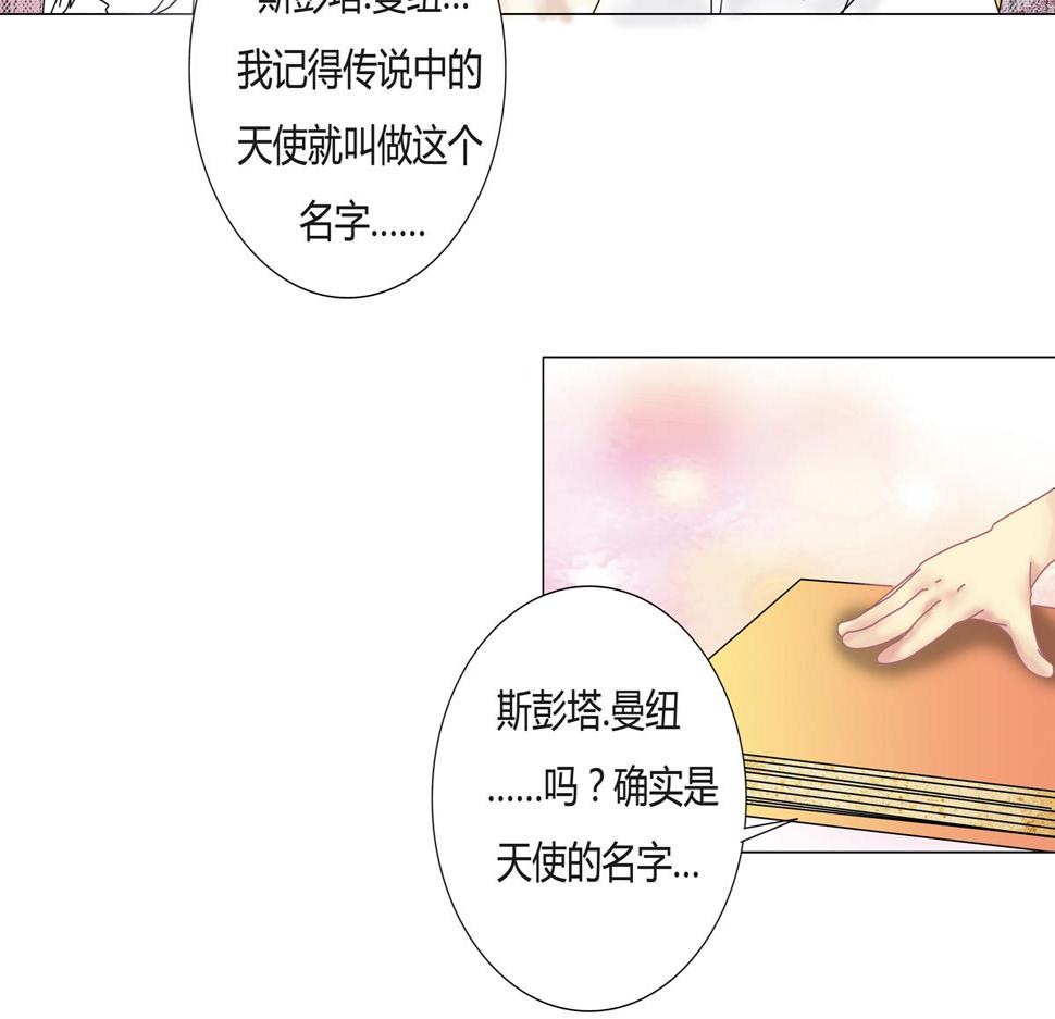 第四章 血蔷薇九16